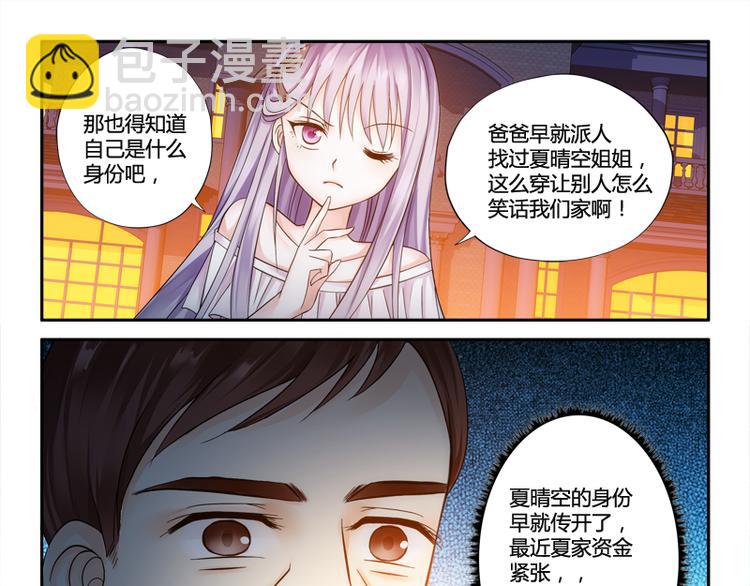 第3话 二小姐的狗21