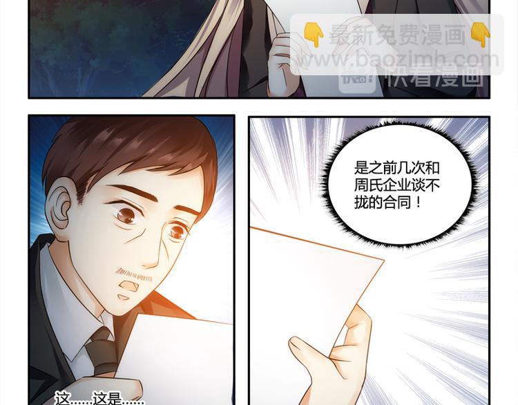 第3话 二小姐的狗25