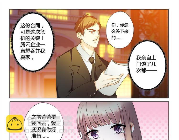 第3话 二小姐的狗27