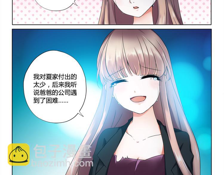 第3话 二小姐的狗28