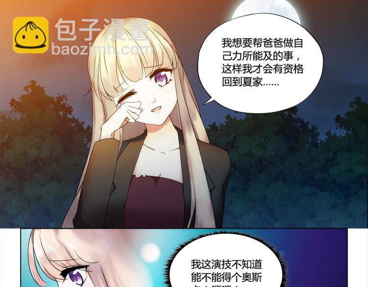 第3话 二小姐的狗30