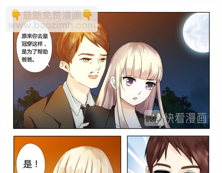 第3话 二小姐的狗33