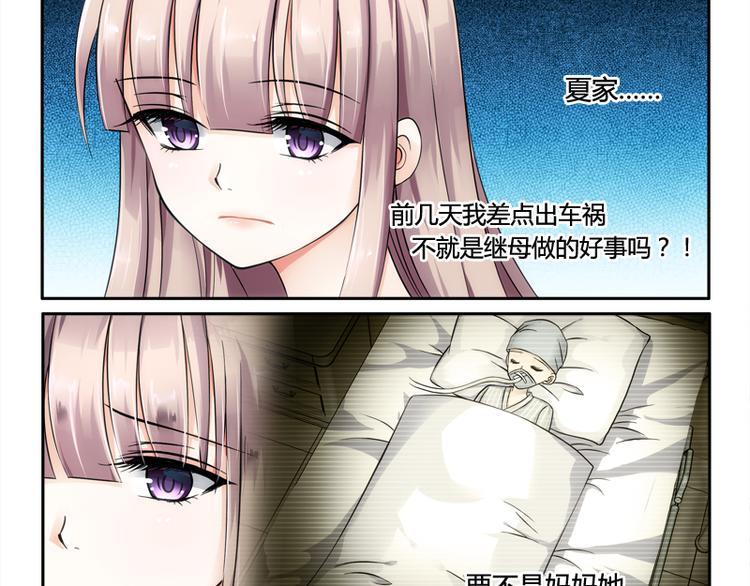 第3话 二小姐的狗4