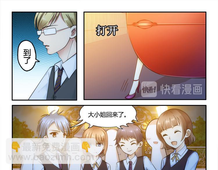 第3话 二小姐的狗6