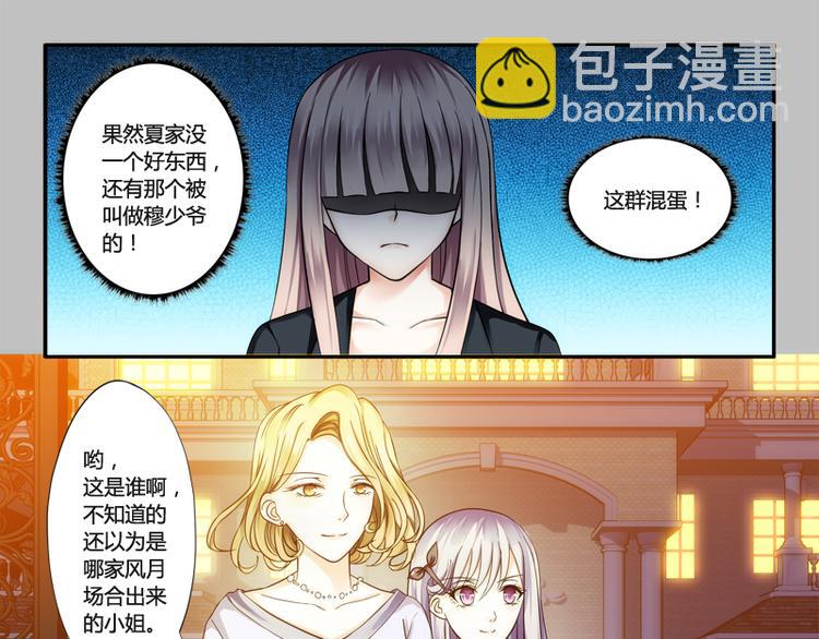 第3话 二小姐的狗9