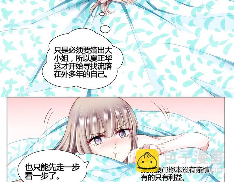 第7话 母亲的忌日28
