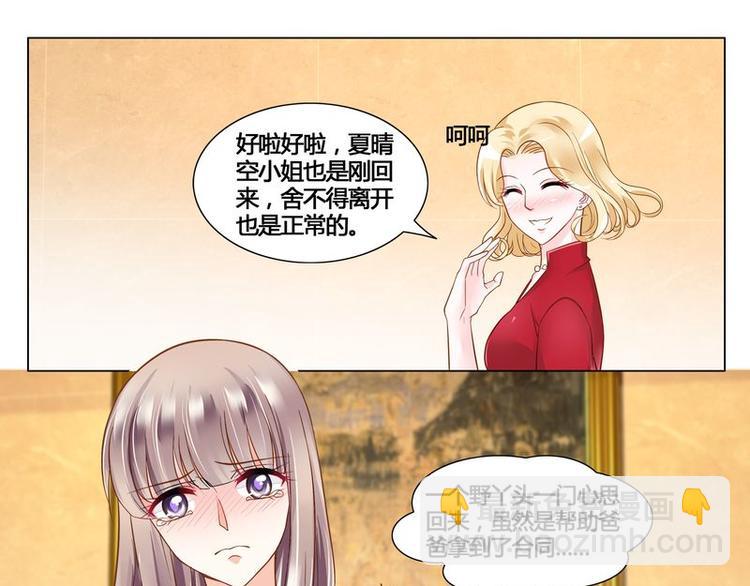 第7话 母亲的忌日6