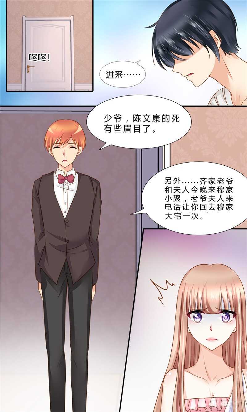 第25话 帮你降降火11