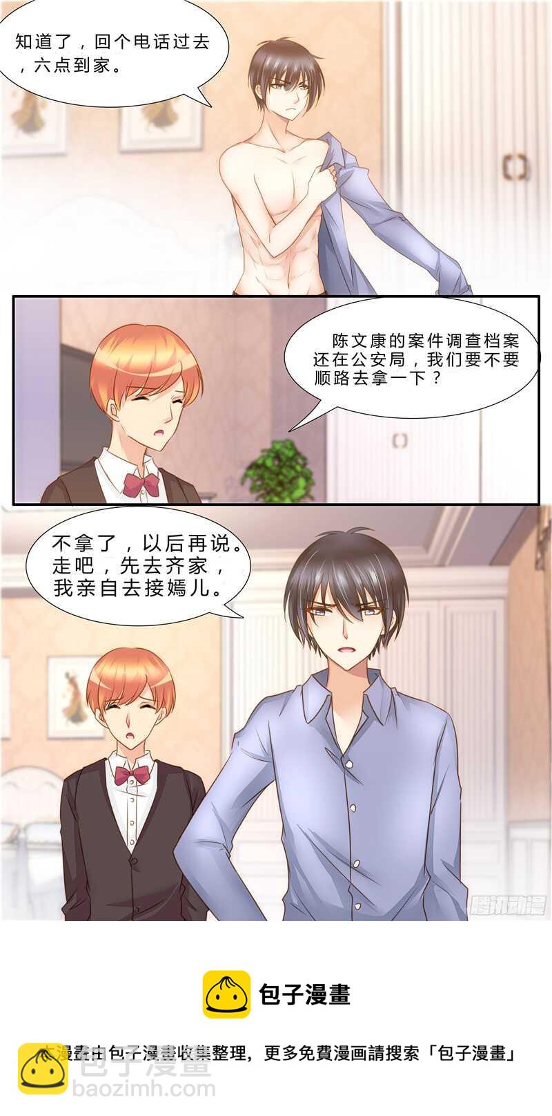 第25话 帮你降降火12