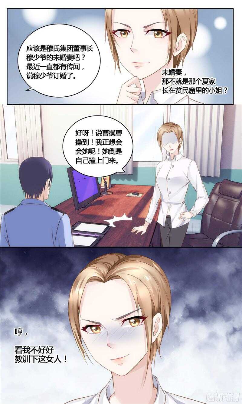 第26话 口是心非的男人12