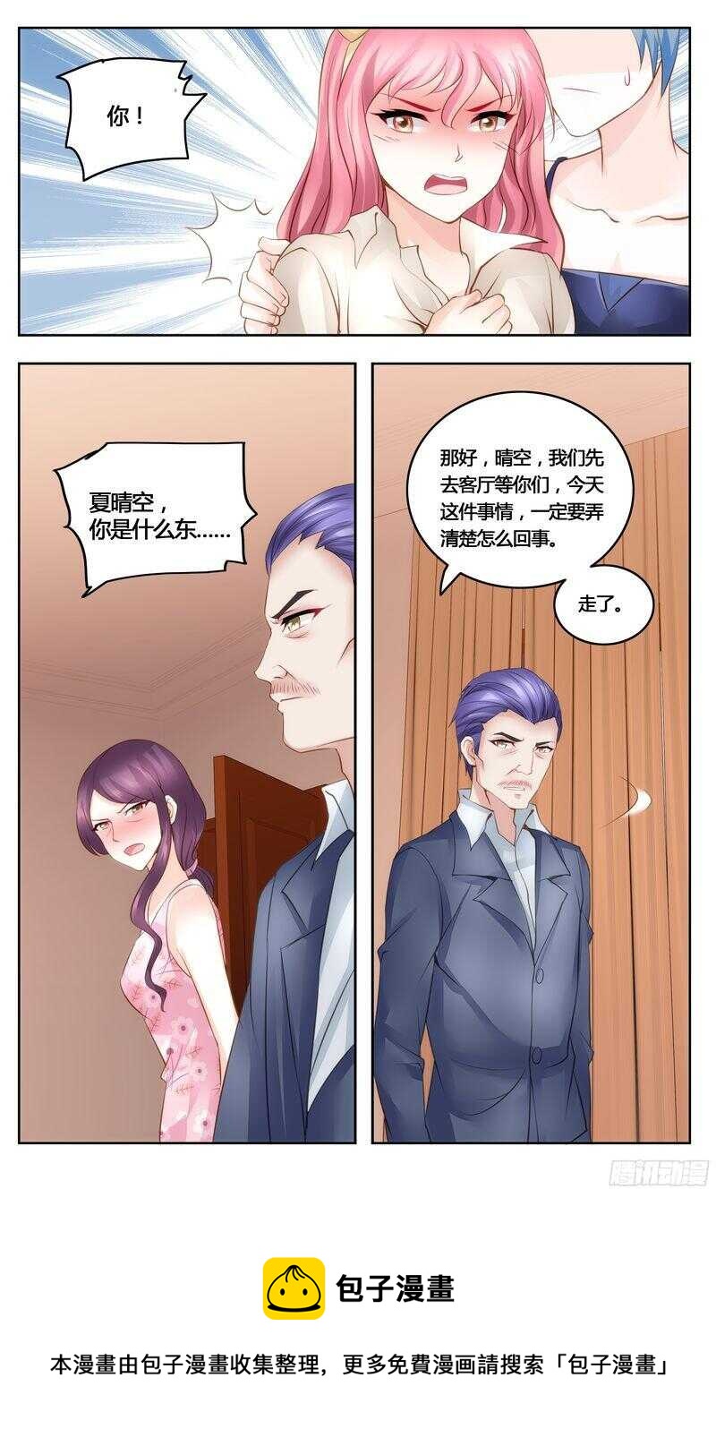 第31话 美救英雄10