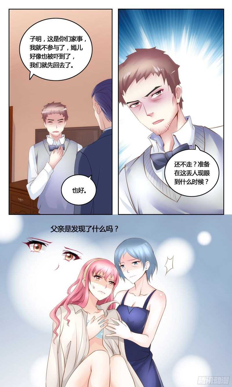 第31话 美救英雄11
