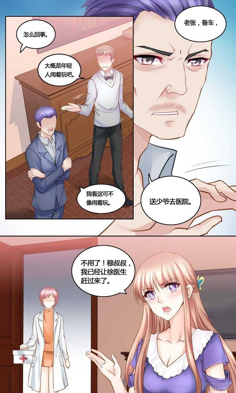 第31话 美救英雄5