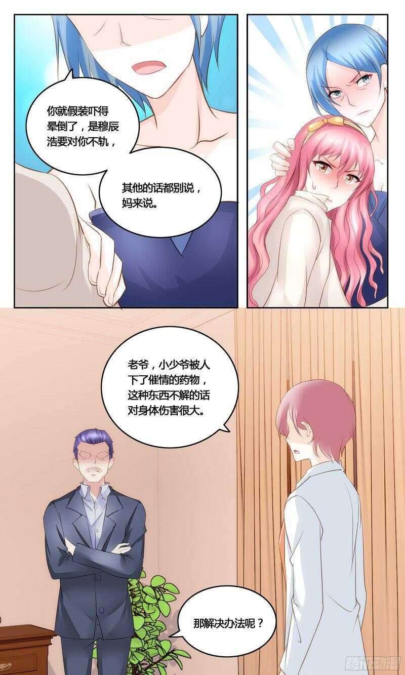 第31话 美救英雄7