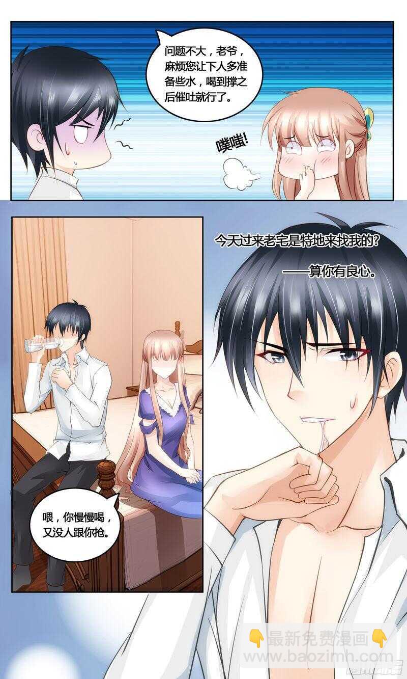 第31话 美救英雄8