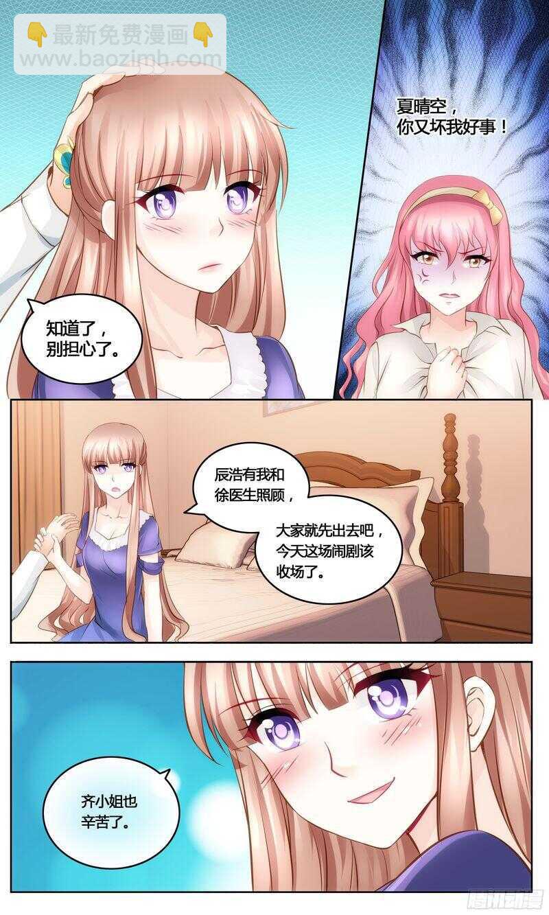 第31话 美救英雄9