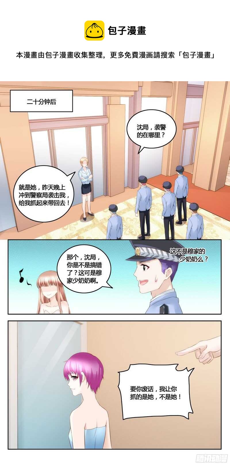 第34话 争裙10