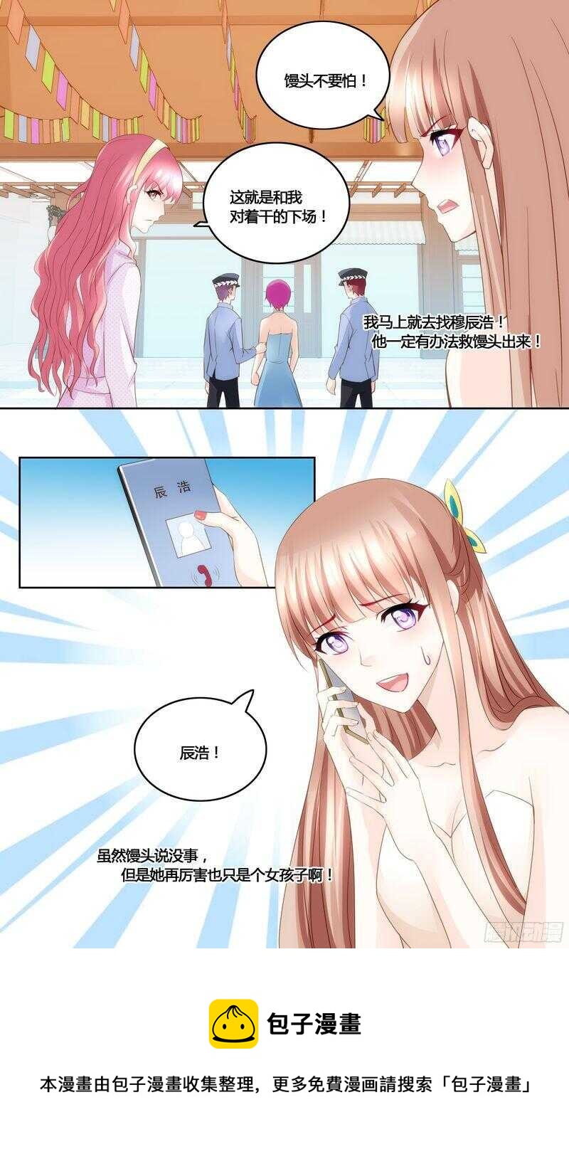 第34话 争裙11