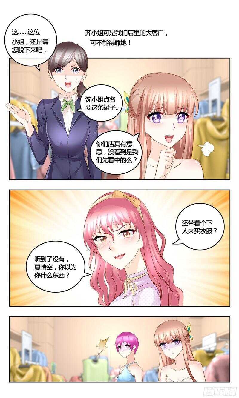 第34话 争裙4
