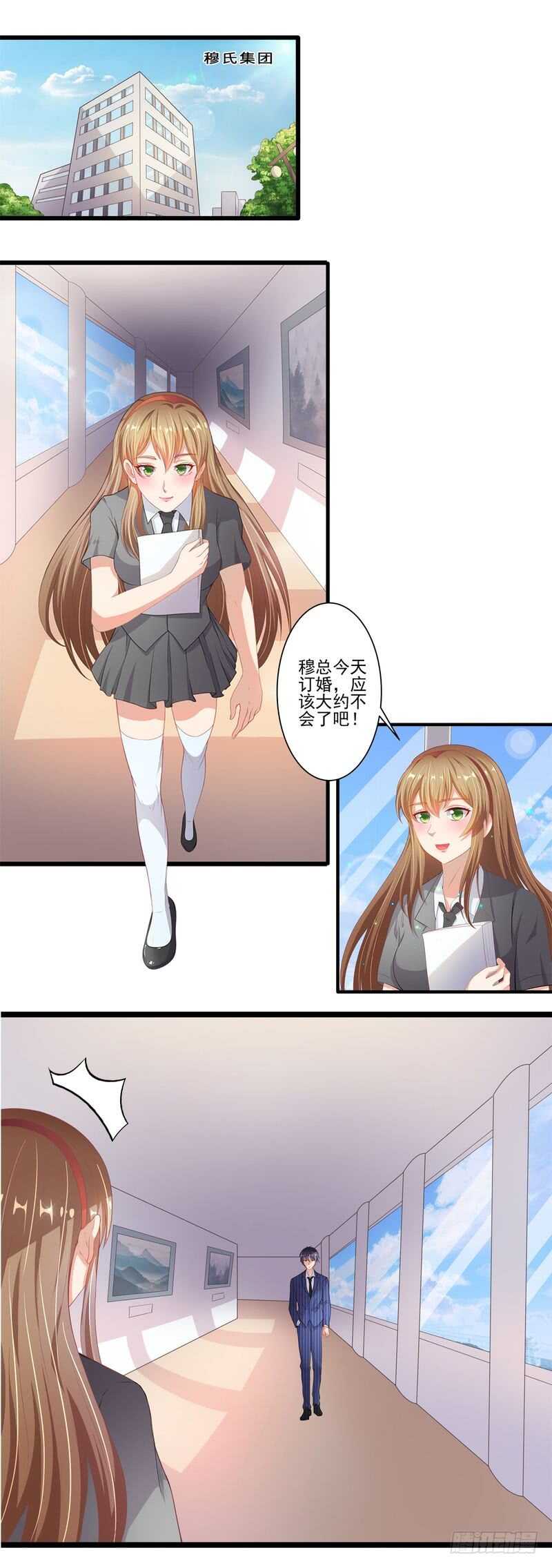 第二部 9.订婚之前1