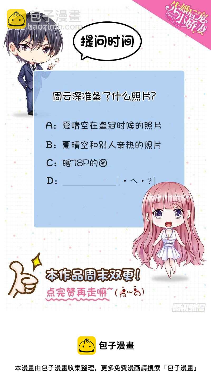 第二部 9.订婚之前10