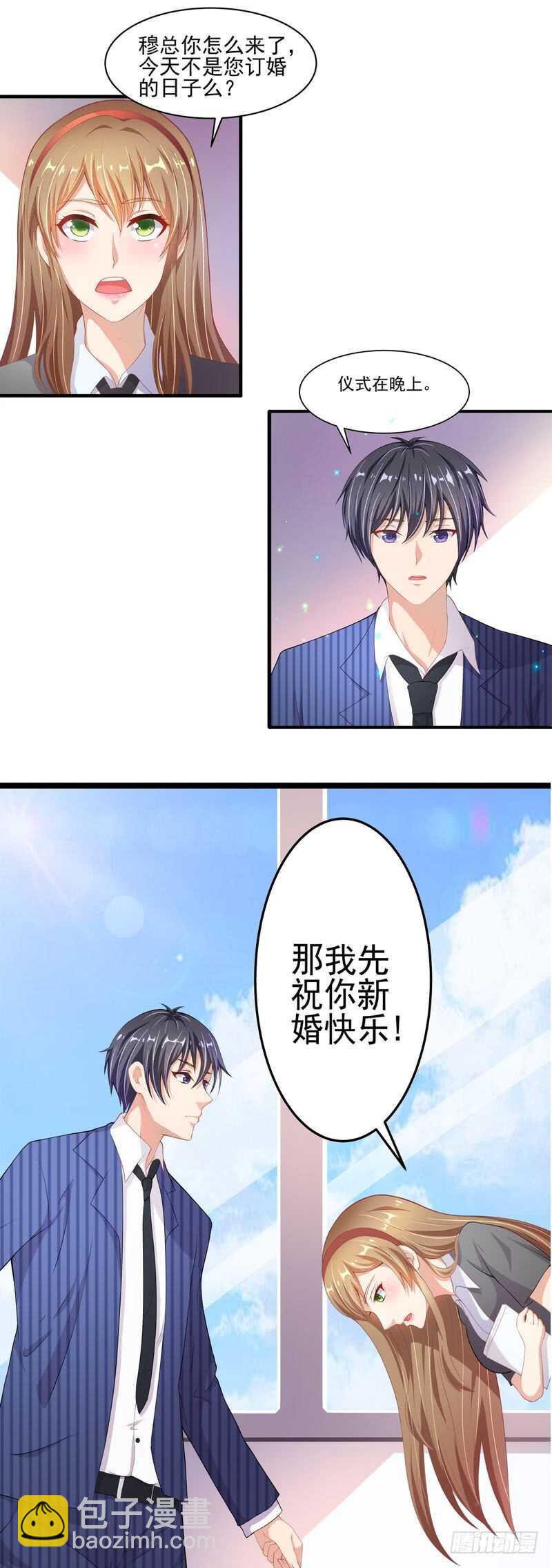 第二部 9.订婚之前2