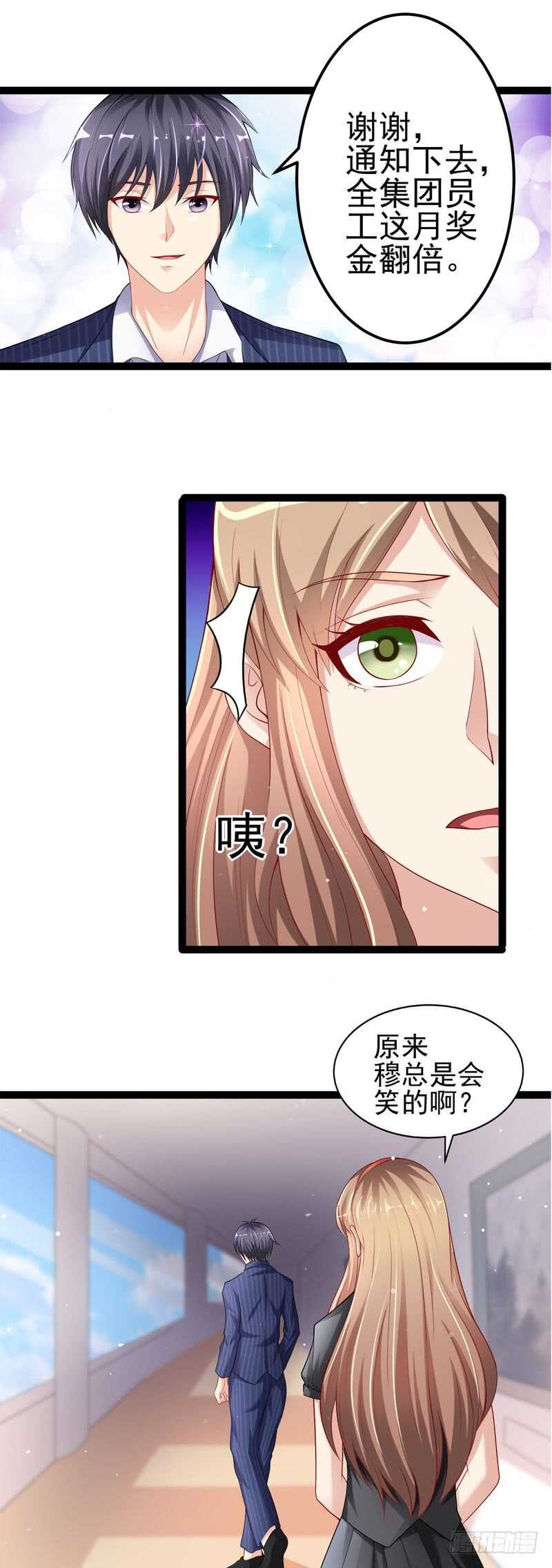 第二部 9.订婚之前3