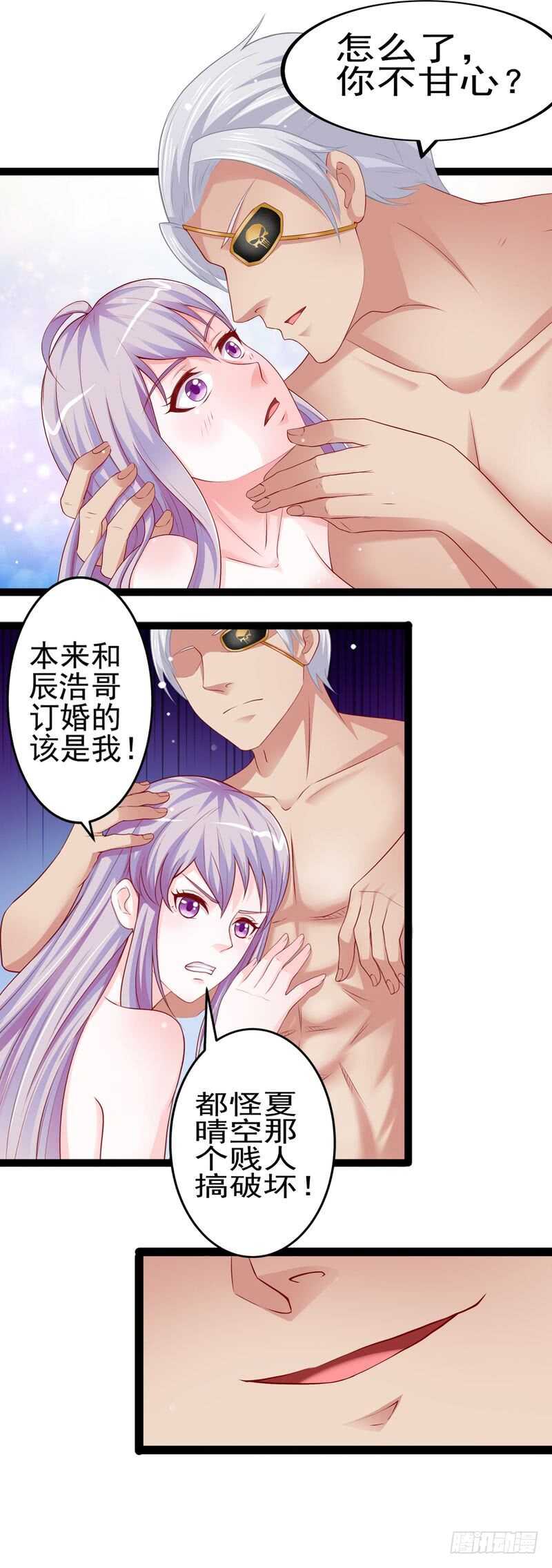 第二部 9.订婚之前5