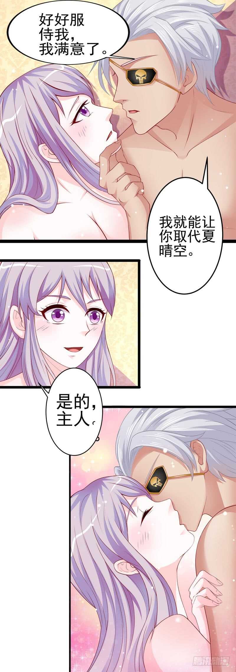第二部 9.订婚之前6