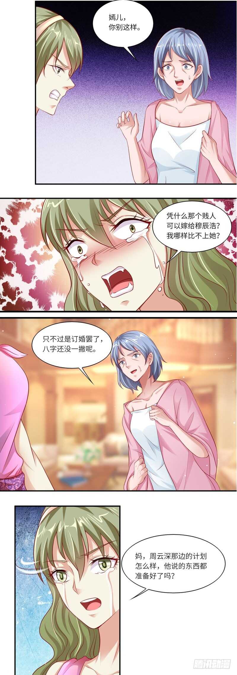 第二部 9.订婚之前8