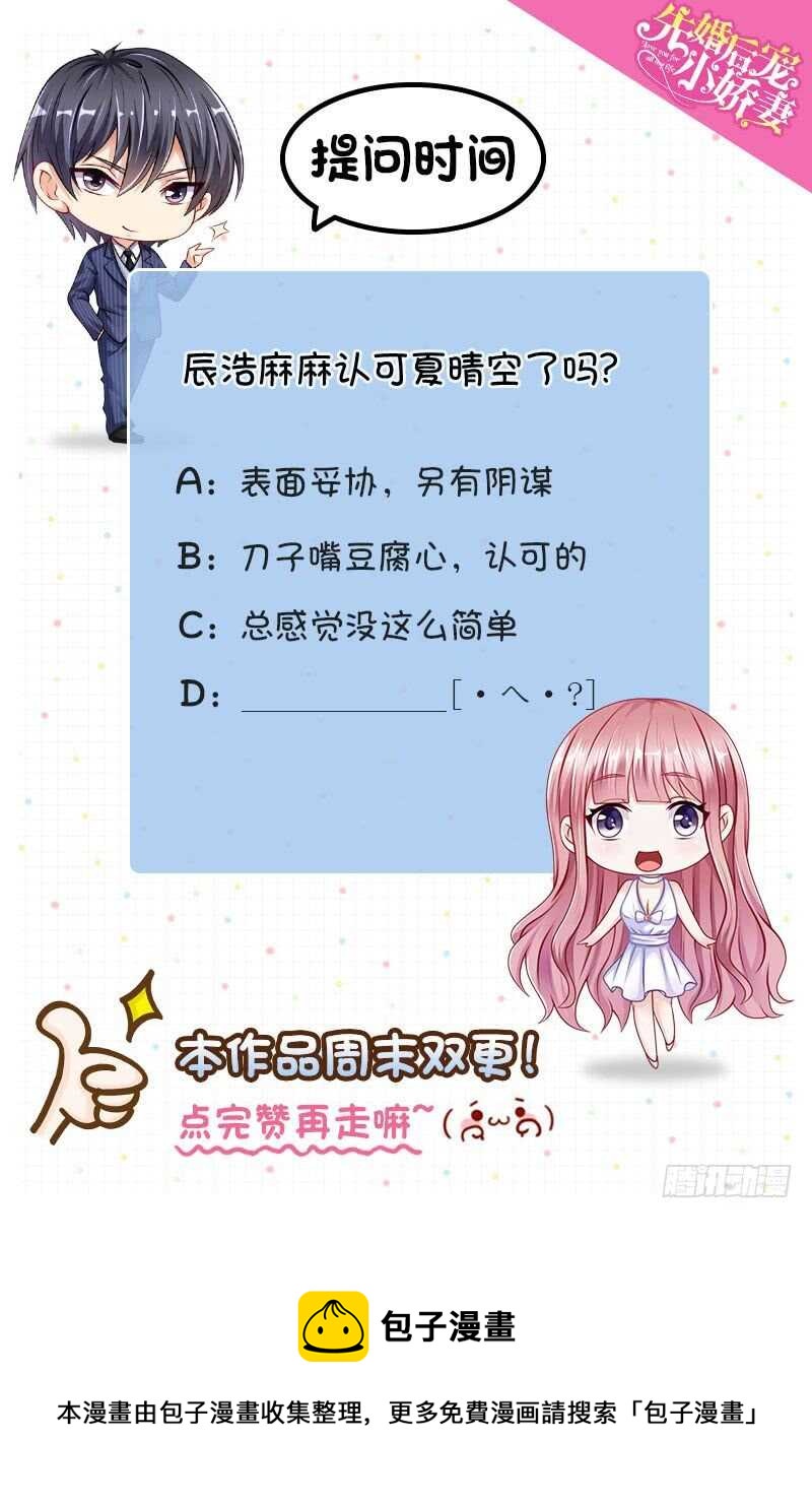 第二部 10.礼物10