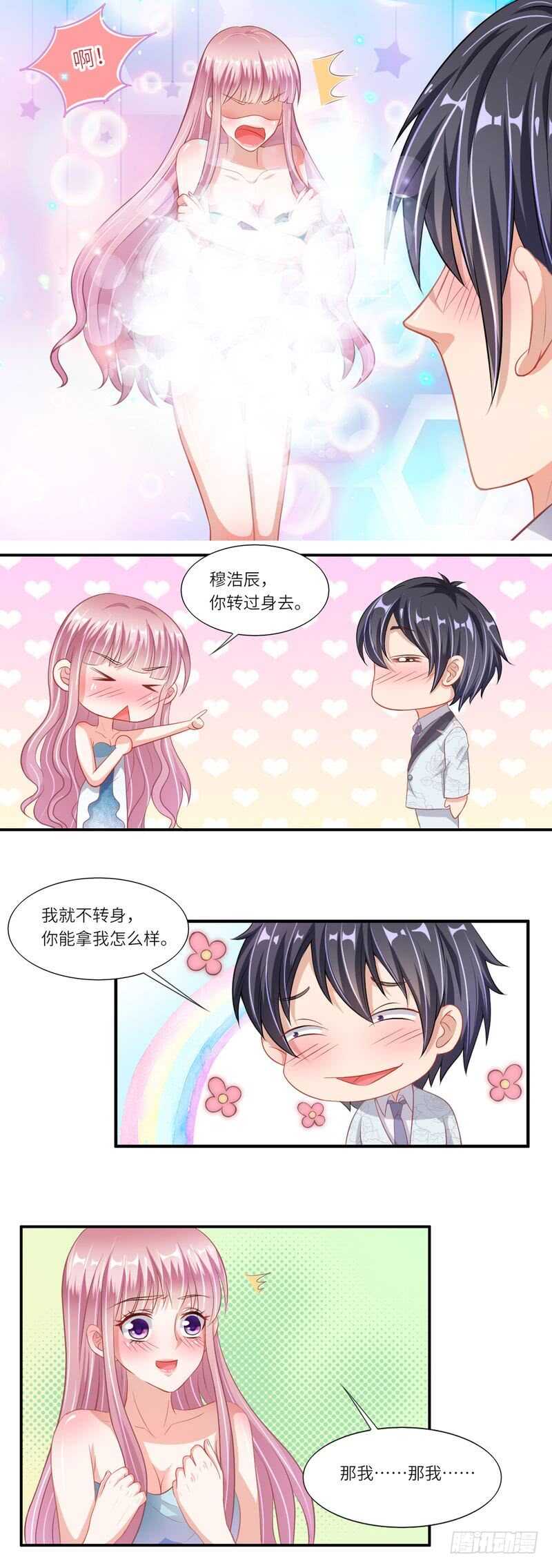 第二部 10.礼物3
