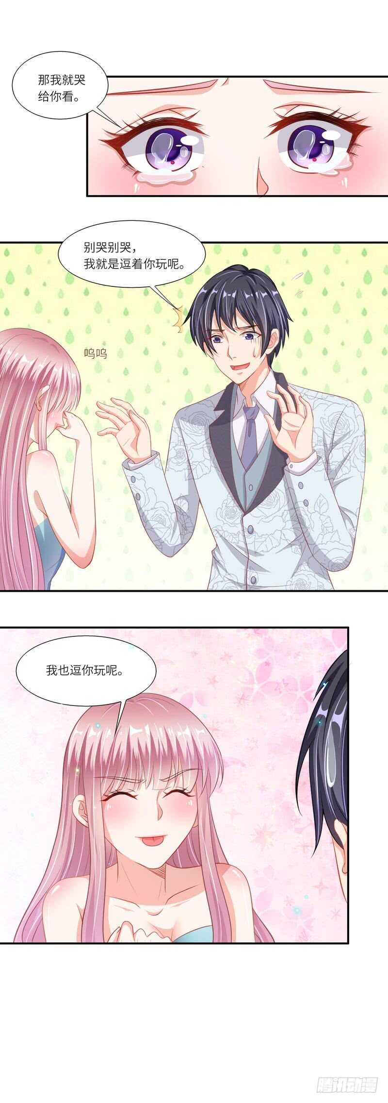 第二部 10.礼物4