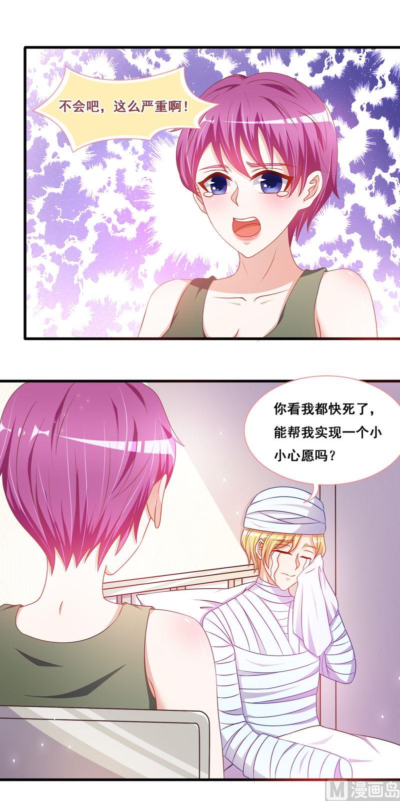 第二部 24.喂你吃2