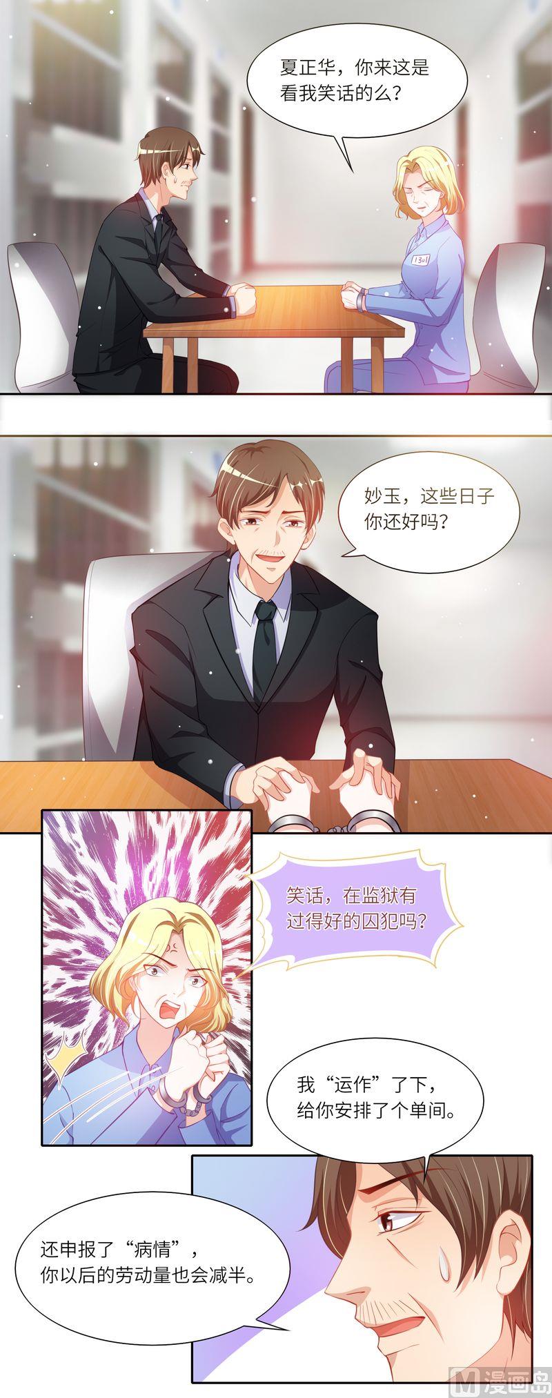 第二部 26.暗潮涌动1