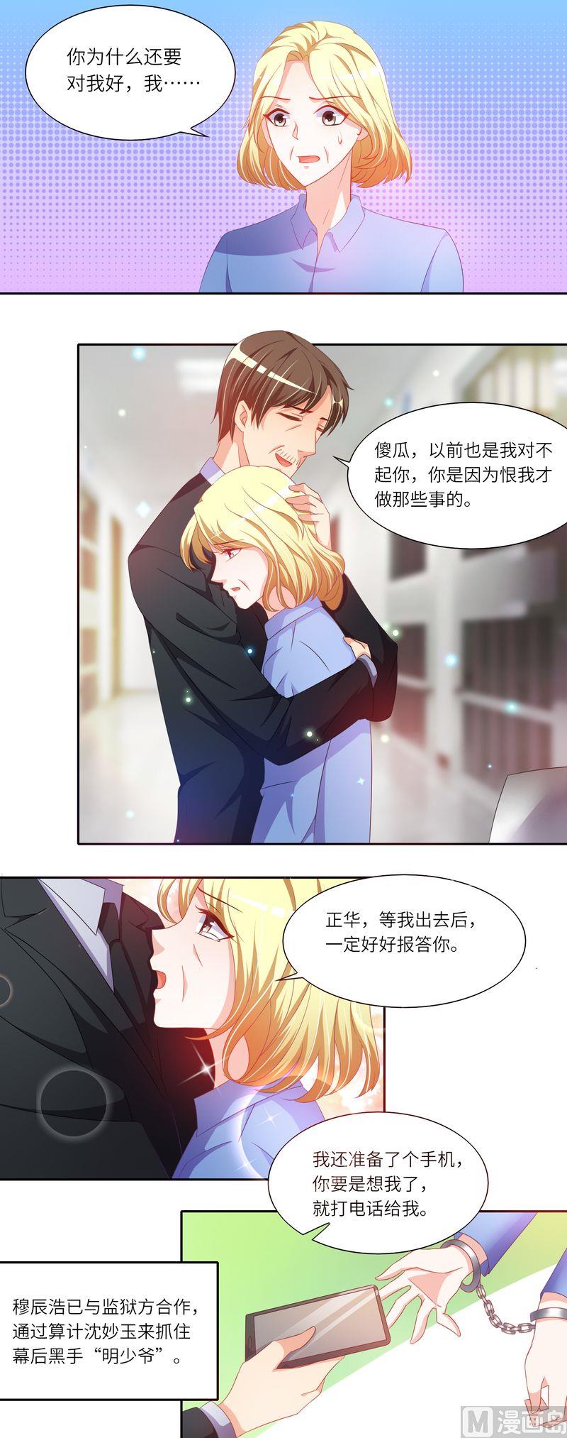 第二部 26.暗潮涌动2