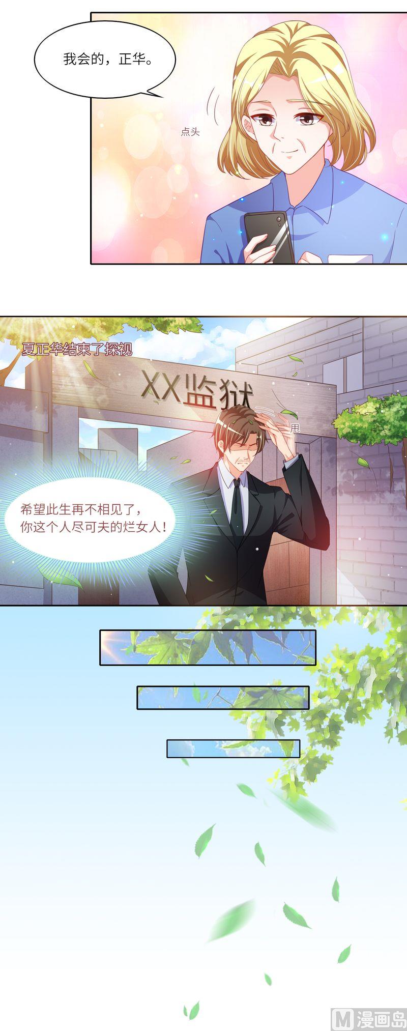 第二部 26.暗潮涌动3