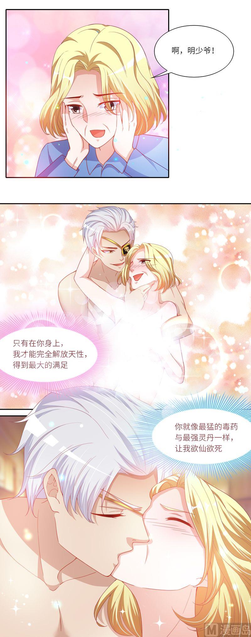 第二部 26.暗潮涌动5