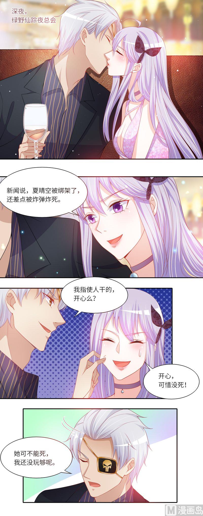 第二部 26.暗潮涌动6