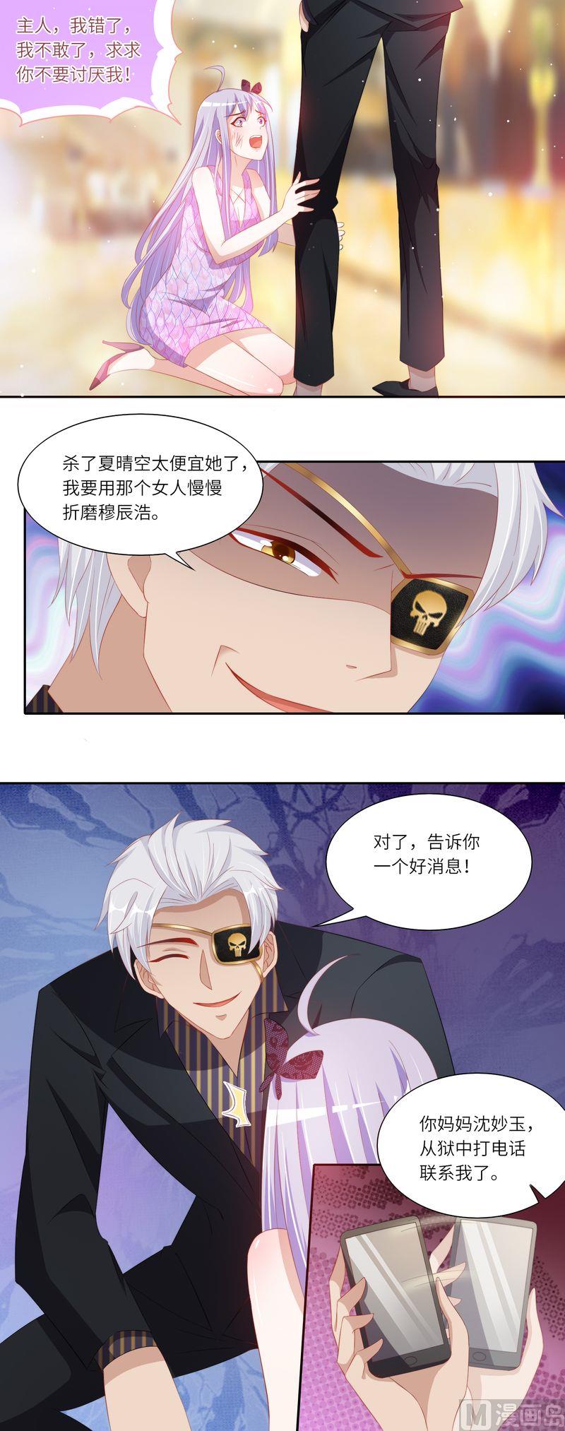 第二部 26.暗潮涌动8