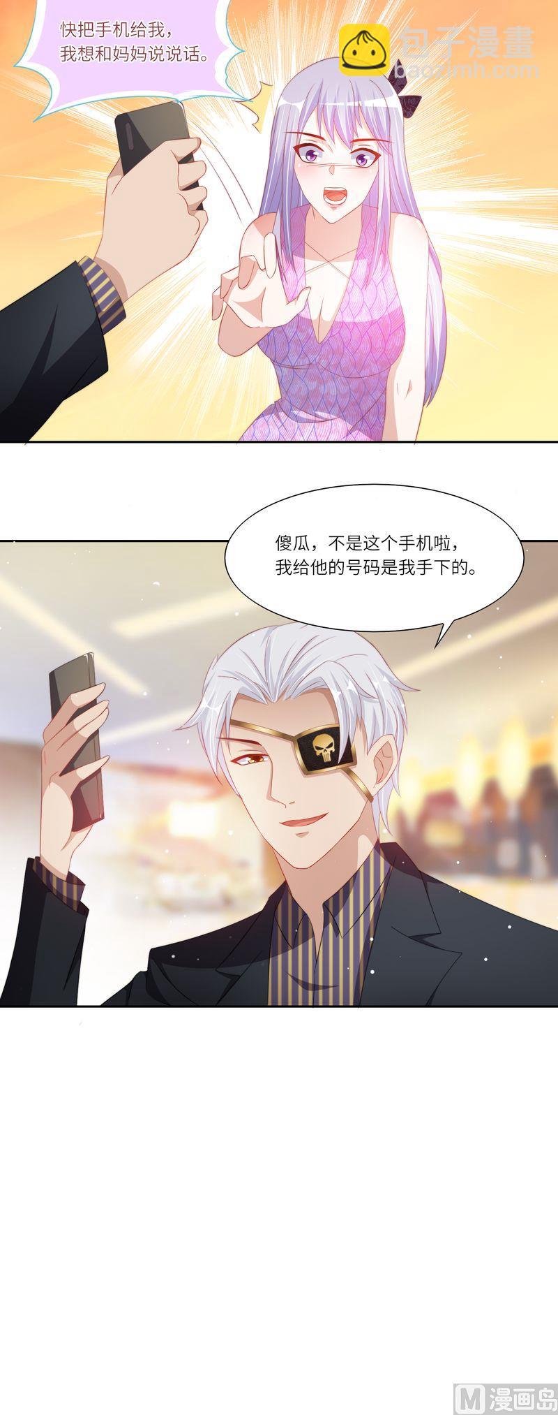 第二部 26.暗潮涌动9