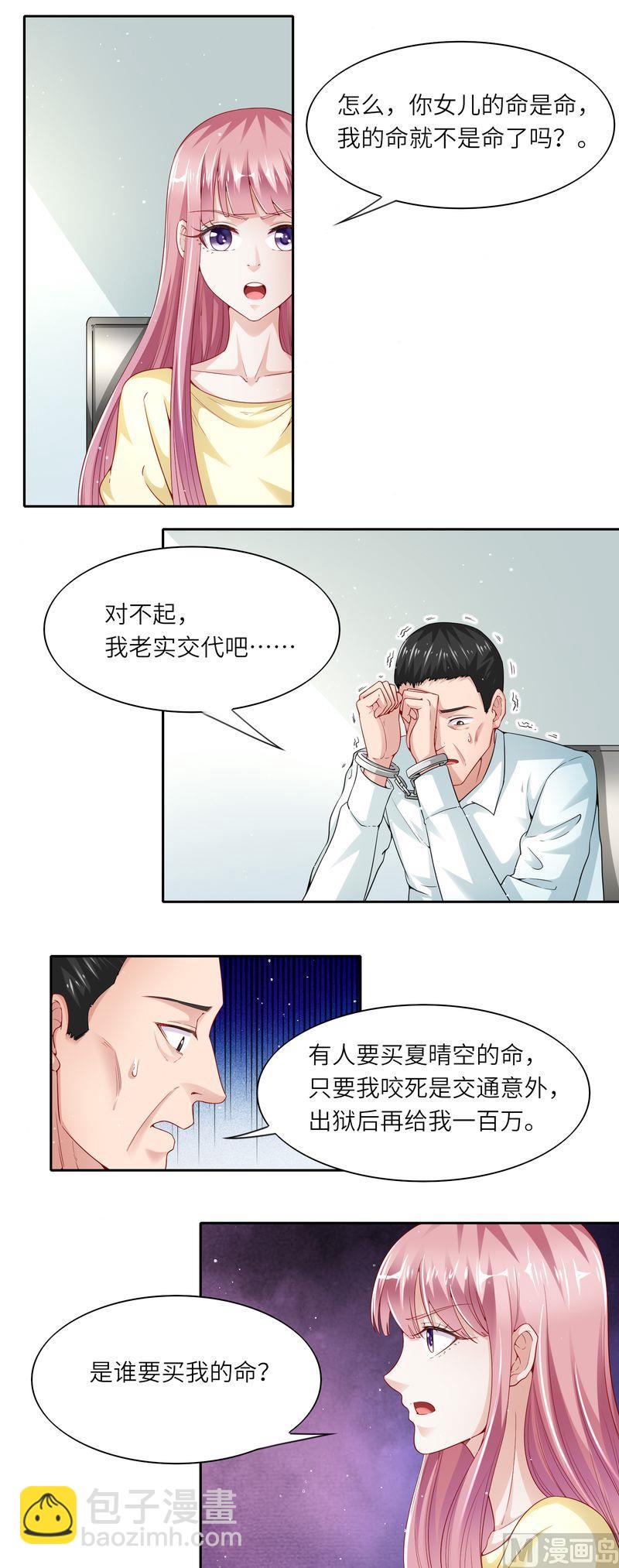 第二部 35.抱孙子1