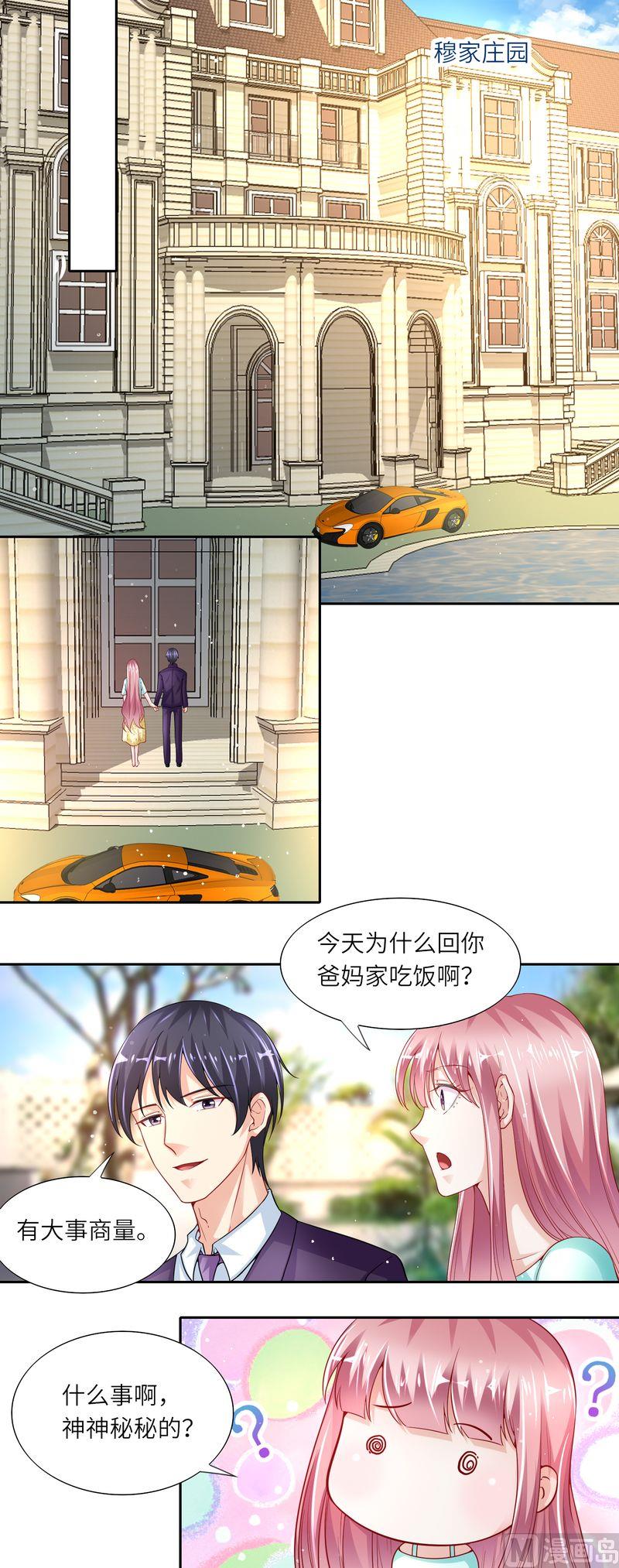 第二部 35.抱孙子3