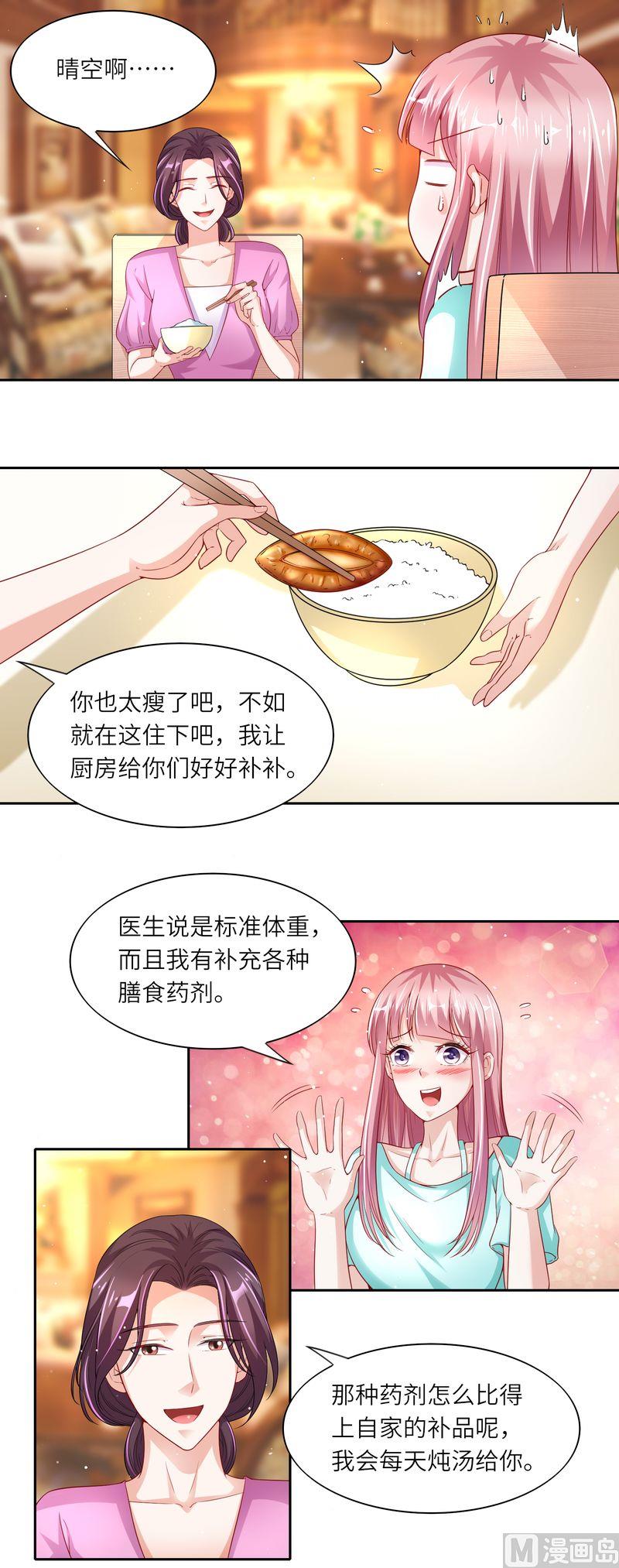 第二部 35.抱孙子5