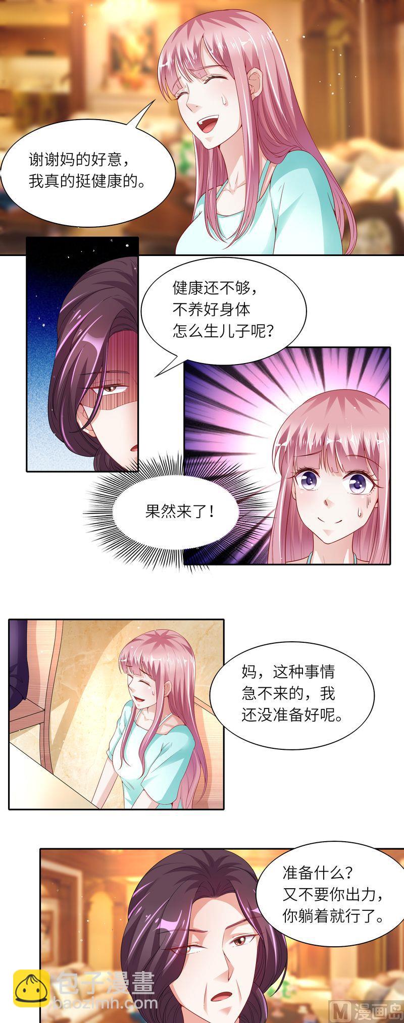 第二部 35.抱孙子6