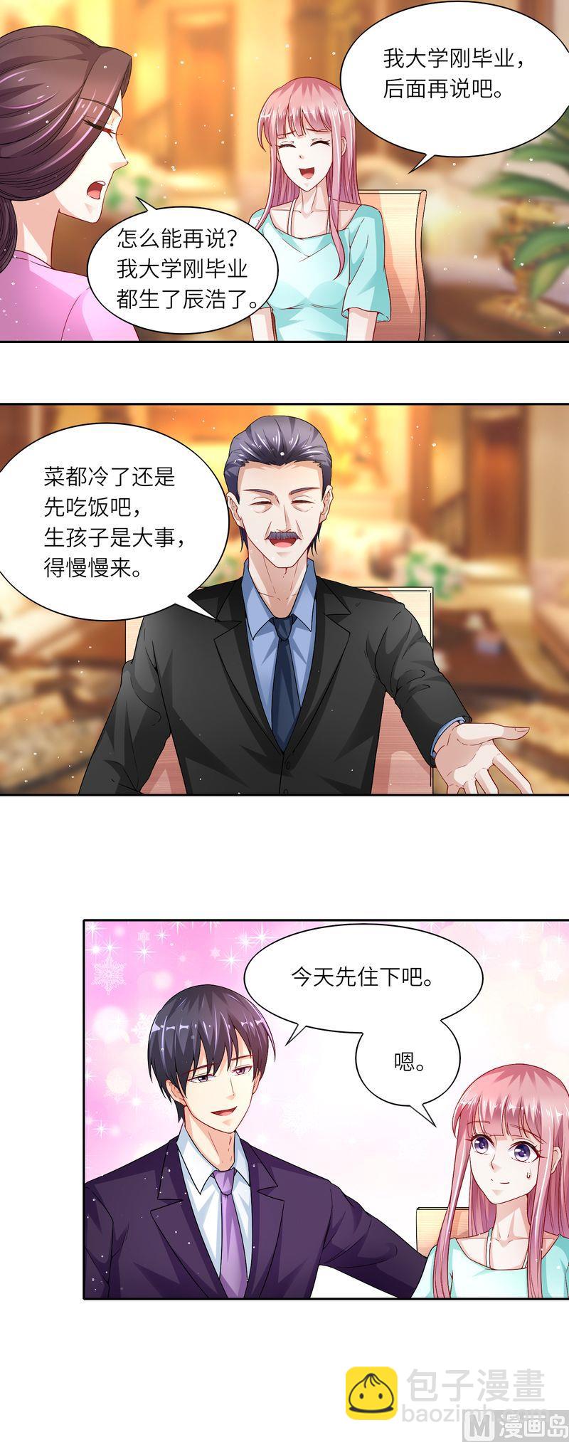 第二部 35.抱孙子7