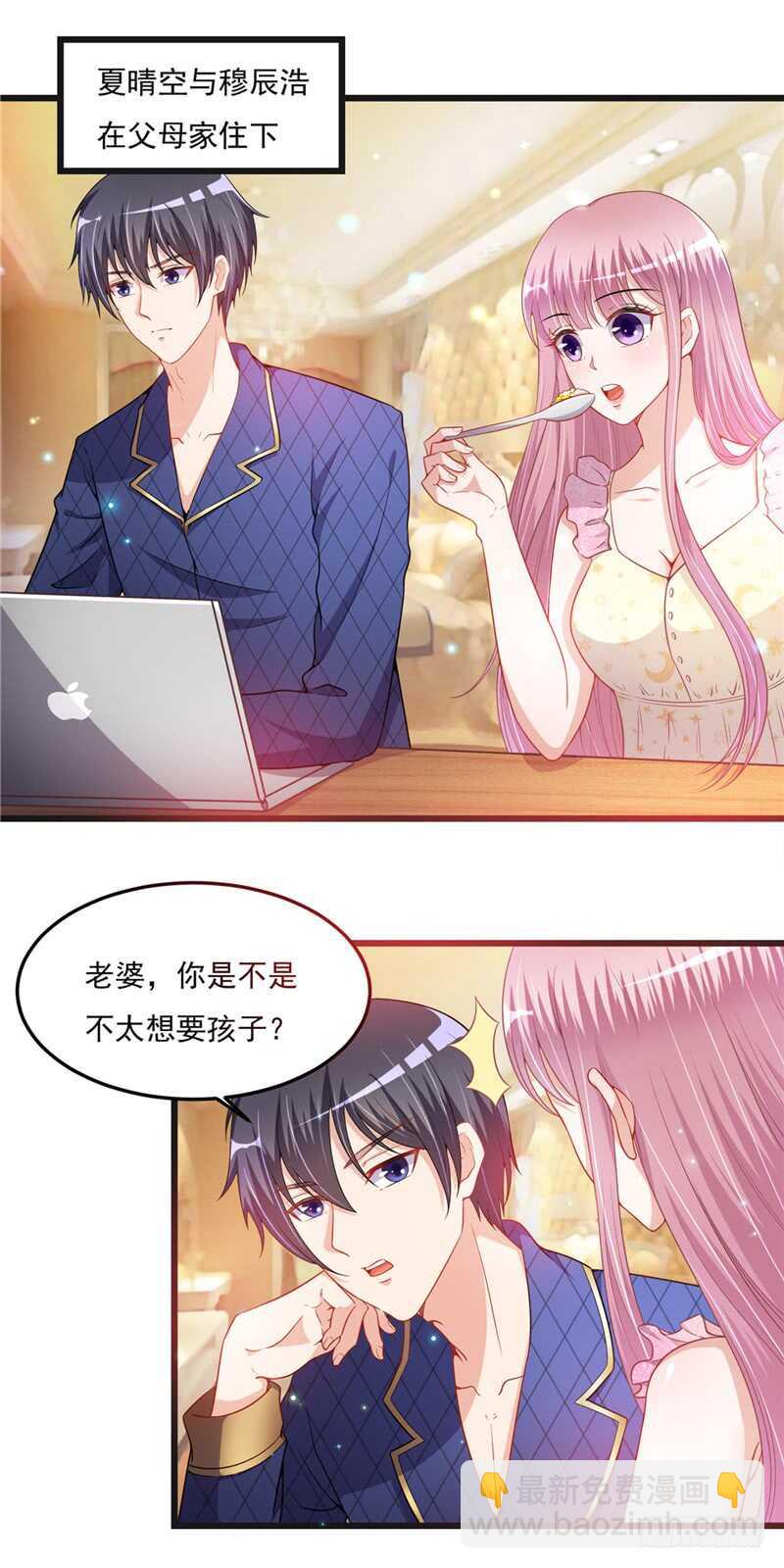 第二部 36.真的好1