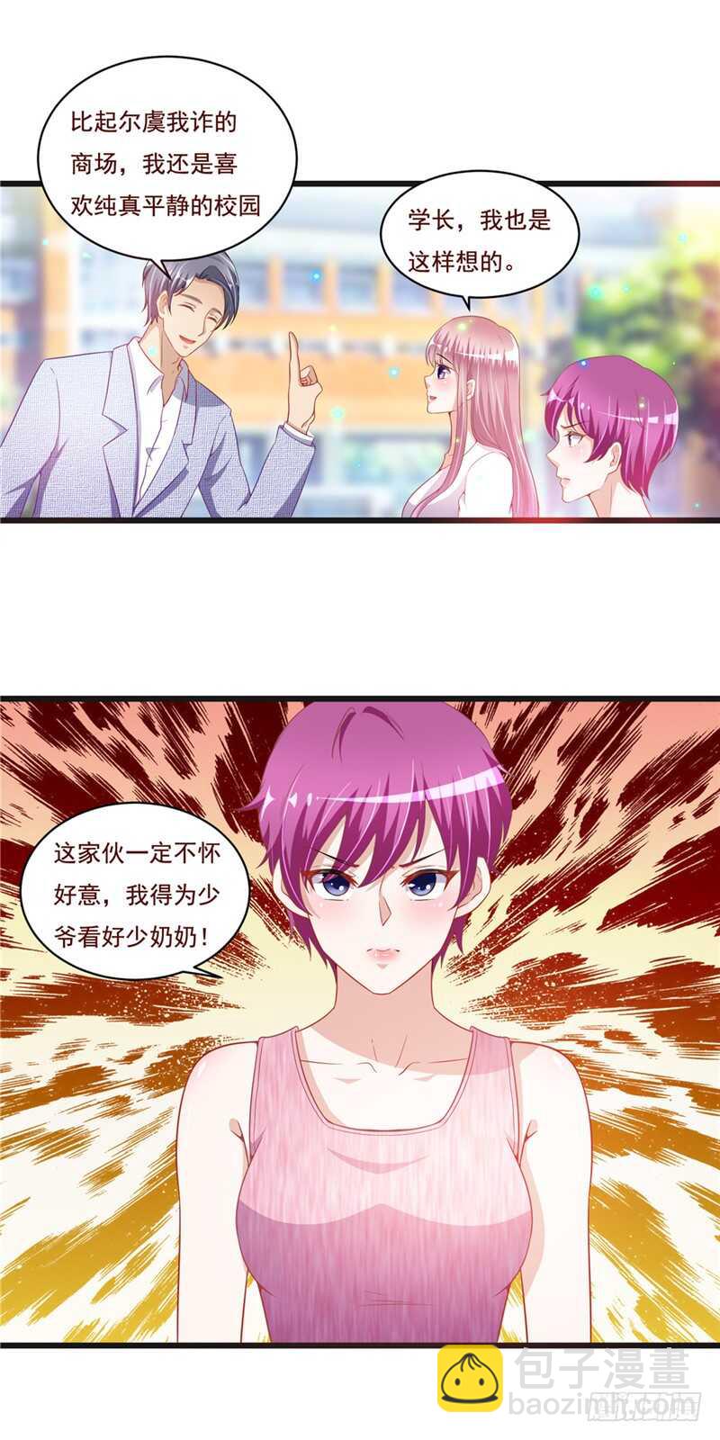 第二部 36.真的好14