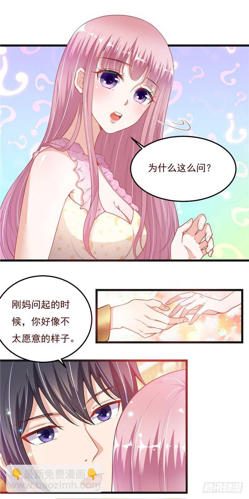 第二部 36.真的好2