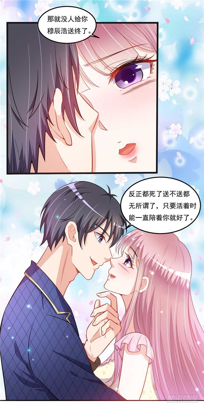 第二部 36.真的好5